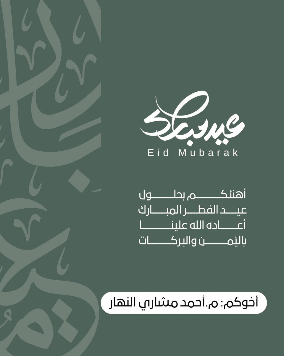 م.أحمد مشاري النهار ✨ (@a_75e) on Twitter photo 