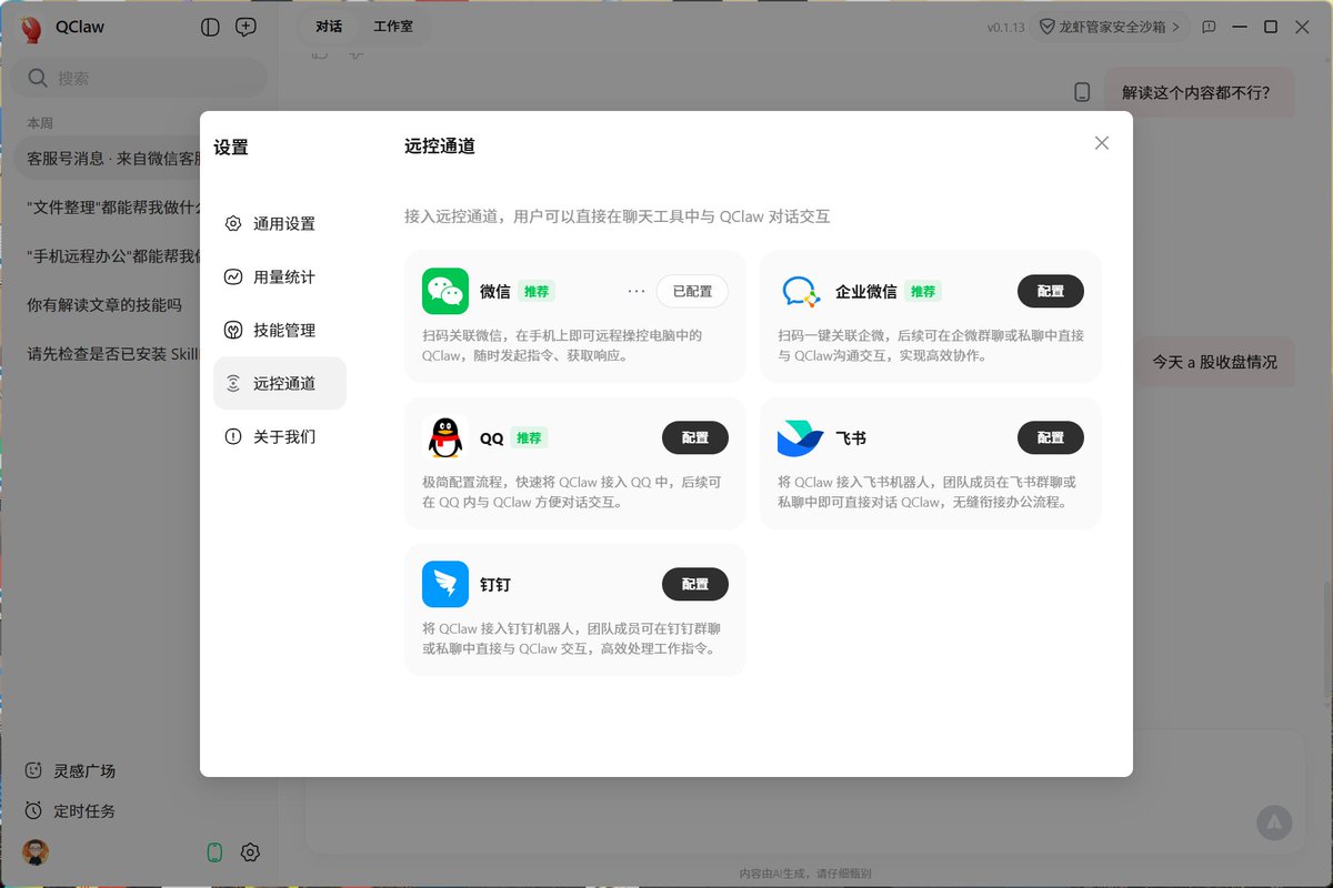 qtwaiter tweet media