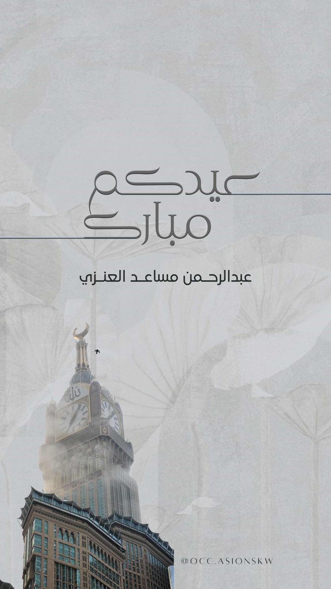 عبدالرحمن مساعد العنزي tweet media