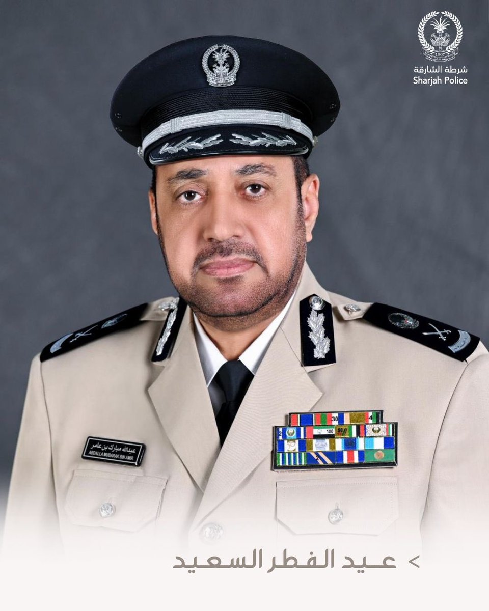 شرطة الشارقة tweet media