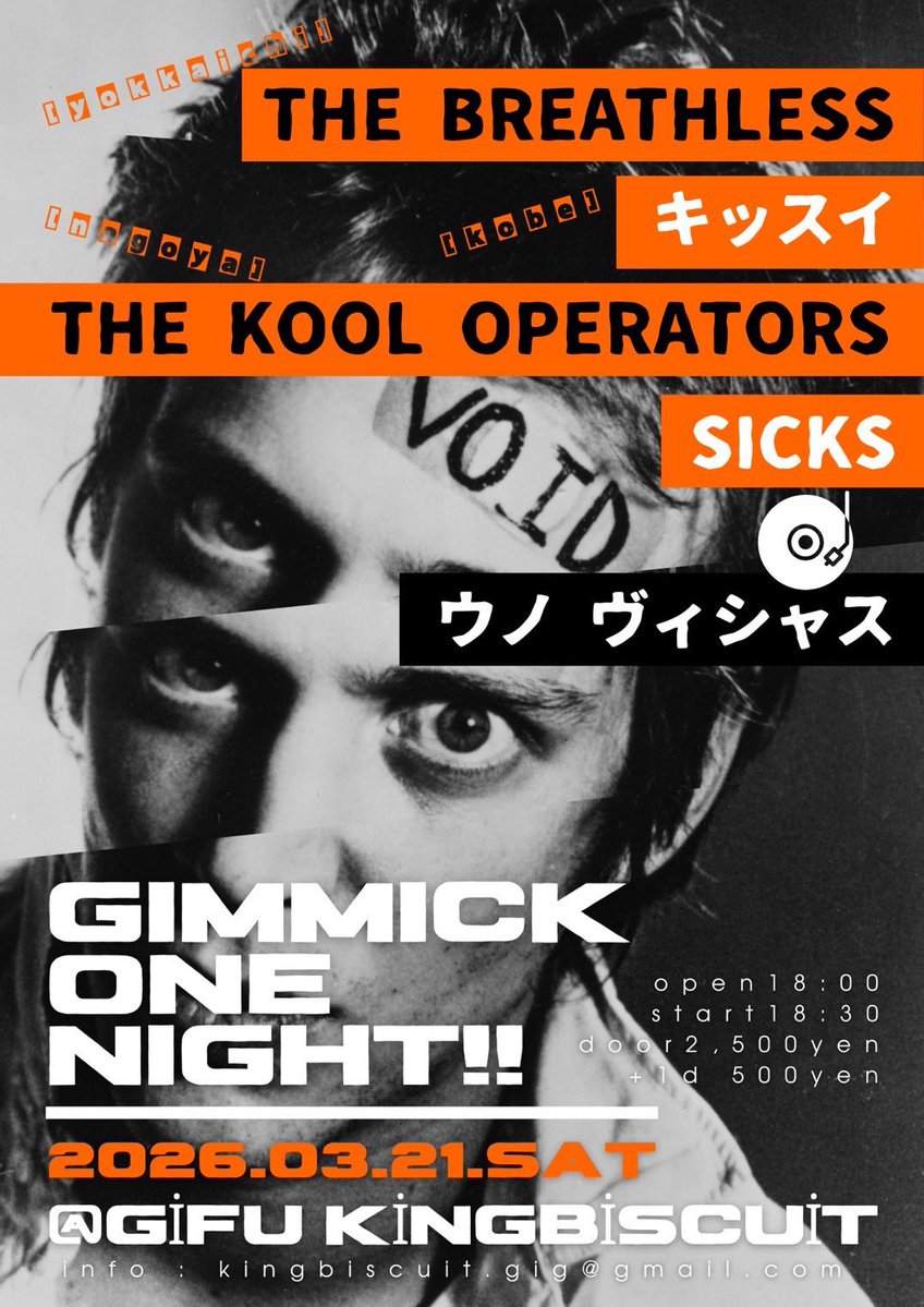 THE KOOL OPERATORS (クールオペレーターズ) tweet media