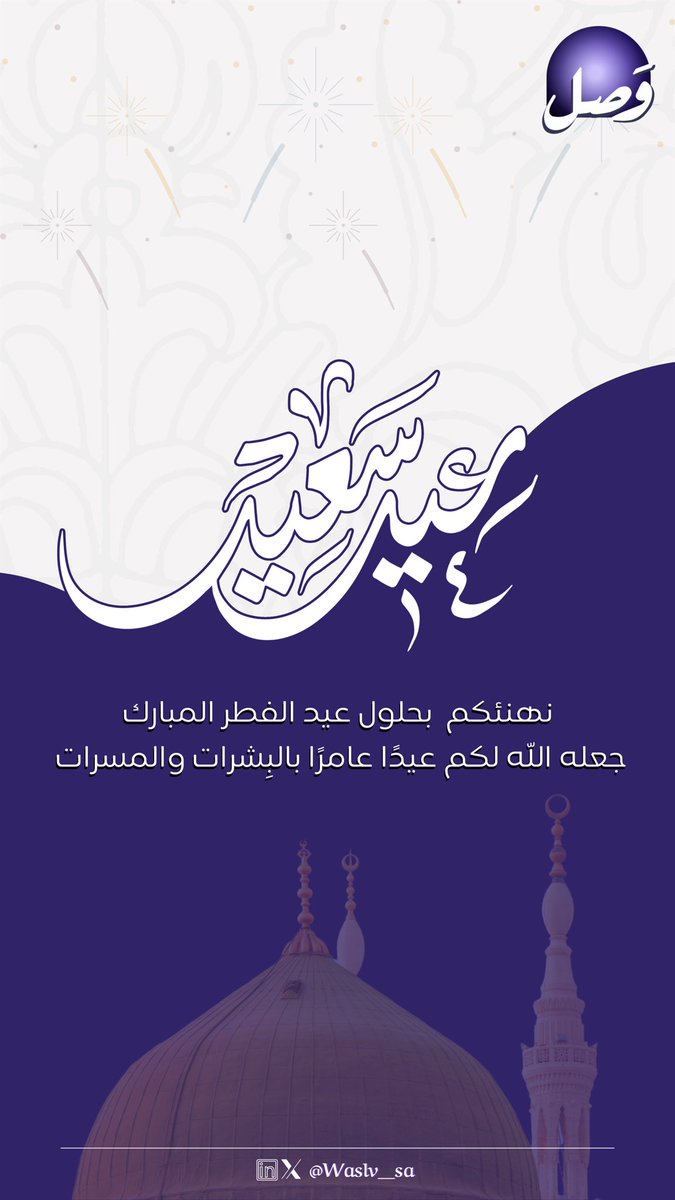 وَصل tweet media