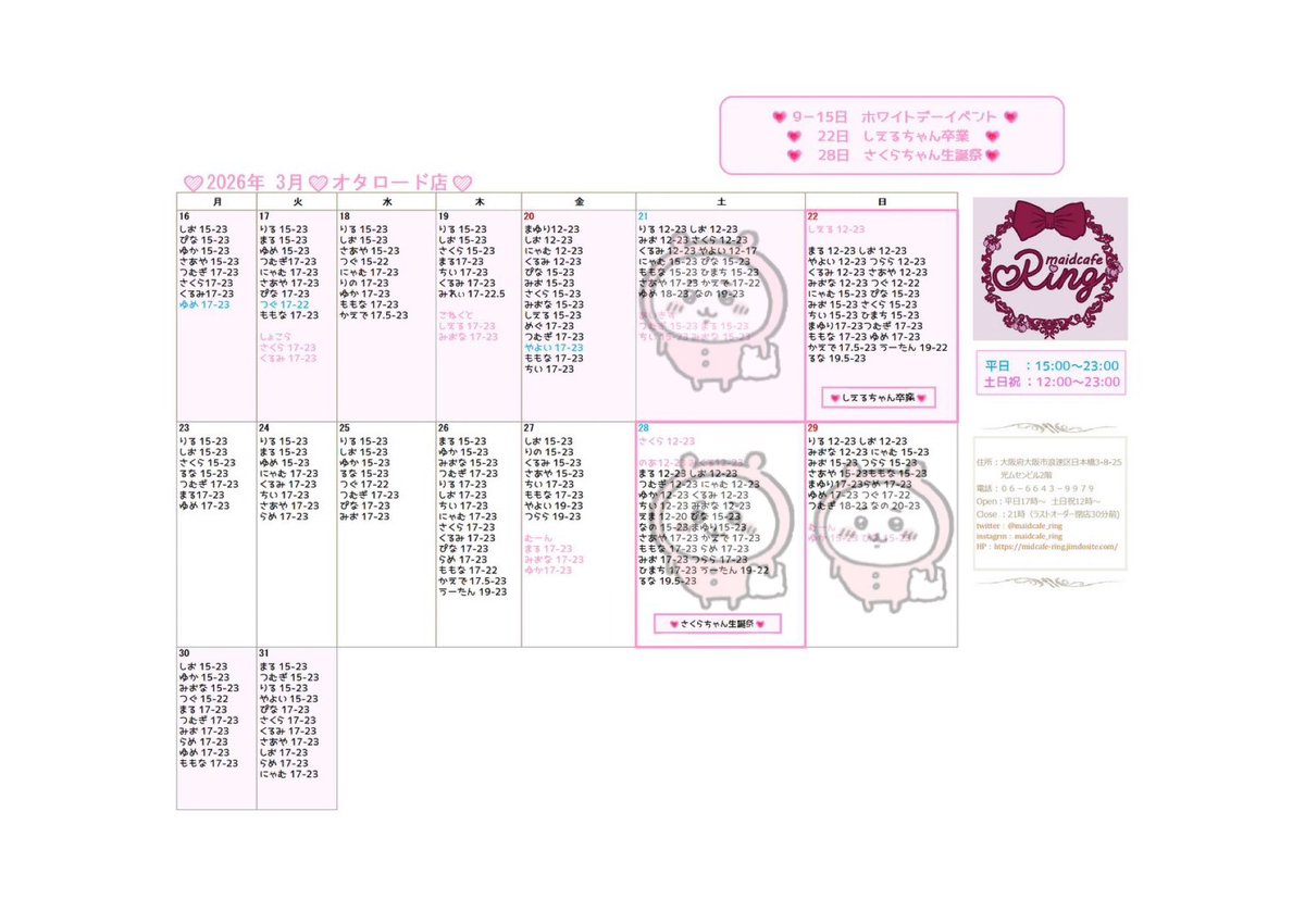 なの🪽🩷@Ring tweet media