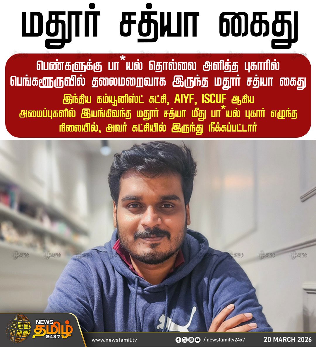 RamKumarr tweet media