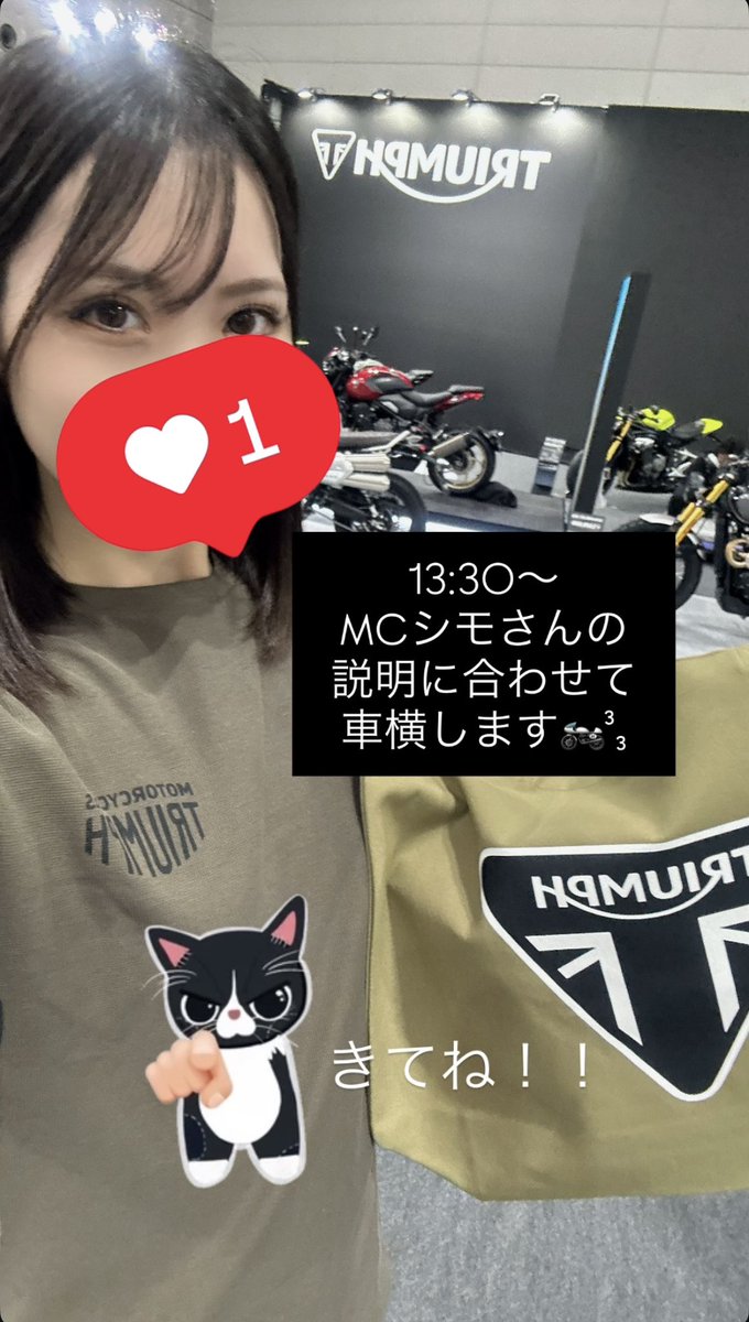 Luv194's tweet photo. 13:30～
MCシモさんの
説明に合わせて
車横します。
 #モーターサイクルショー
 #大阪モーターサイクルショー
 #トライアンフ https://t.co/xK30sOix4Q