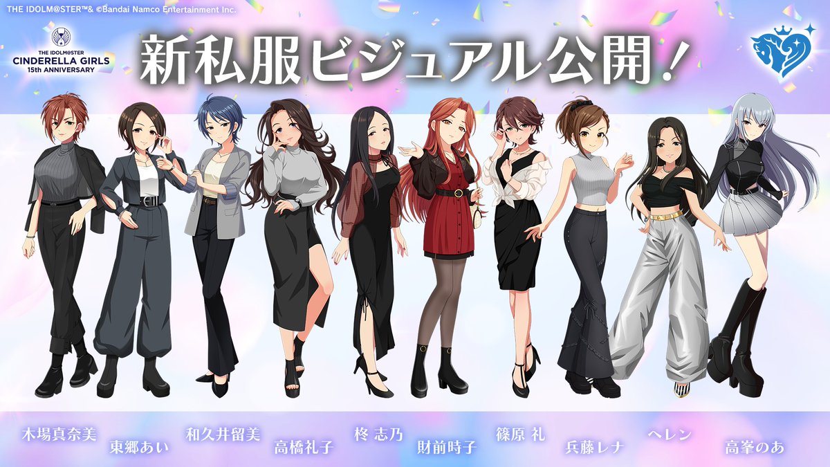 みんな大人っぽい私服でかっこよ👀✨