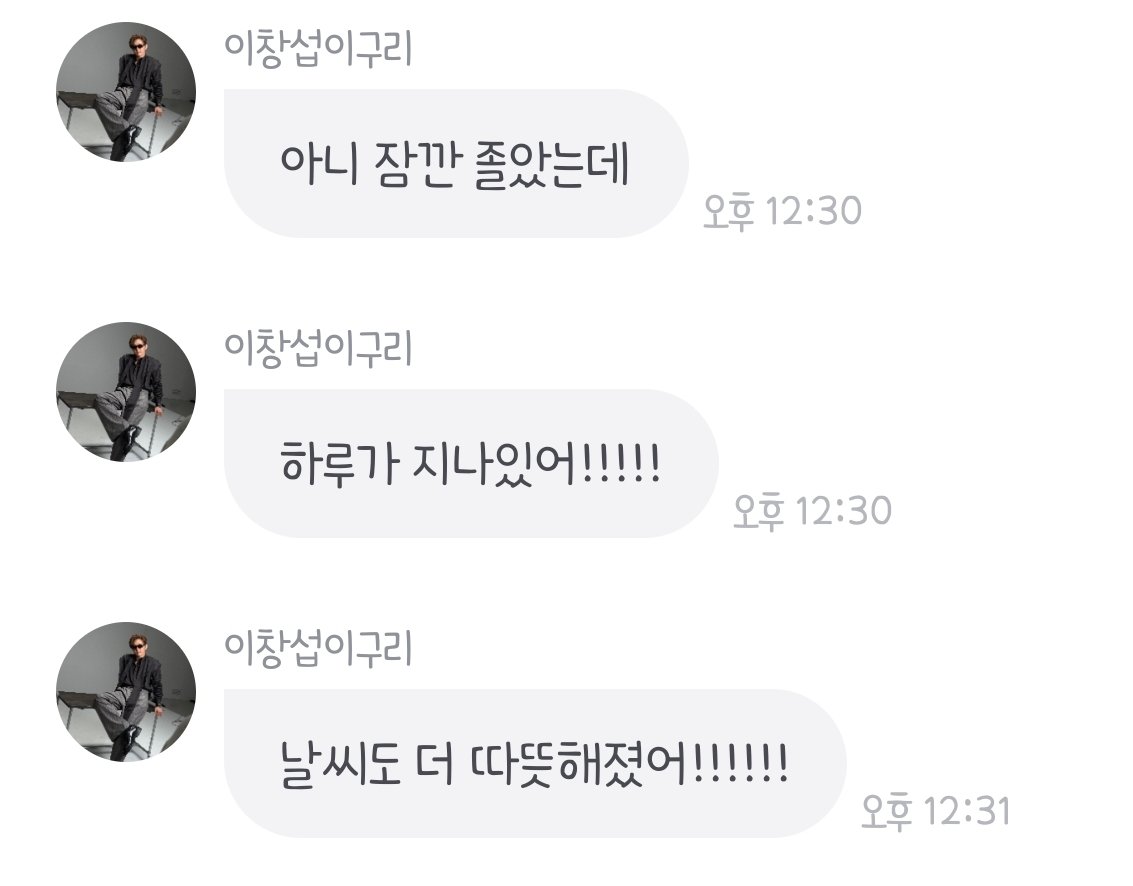 하!!!! 귀여움을 참을수업따!!!!!  미쳤나봐ㅠㅠ 
잠깐 졸았는데 하루가 지나있댘ㅋㅋㅋ 아 진짜 너무 귀엽따 이짱섭ㅠ