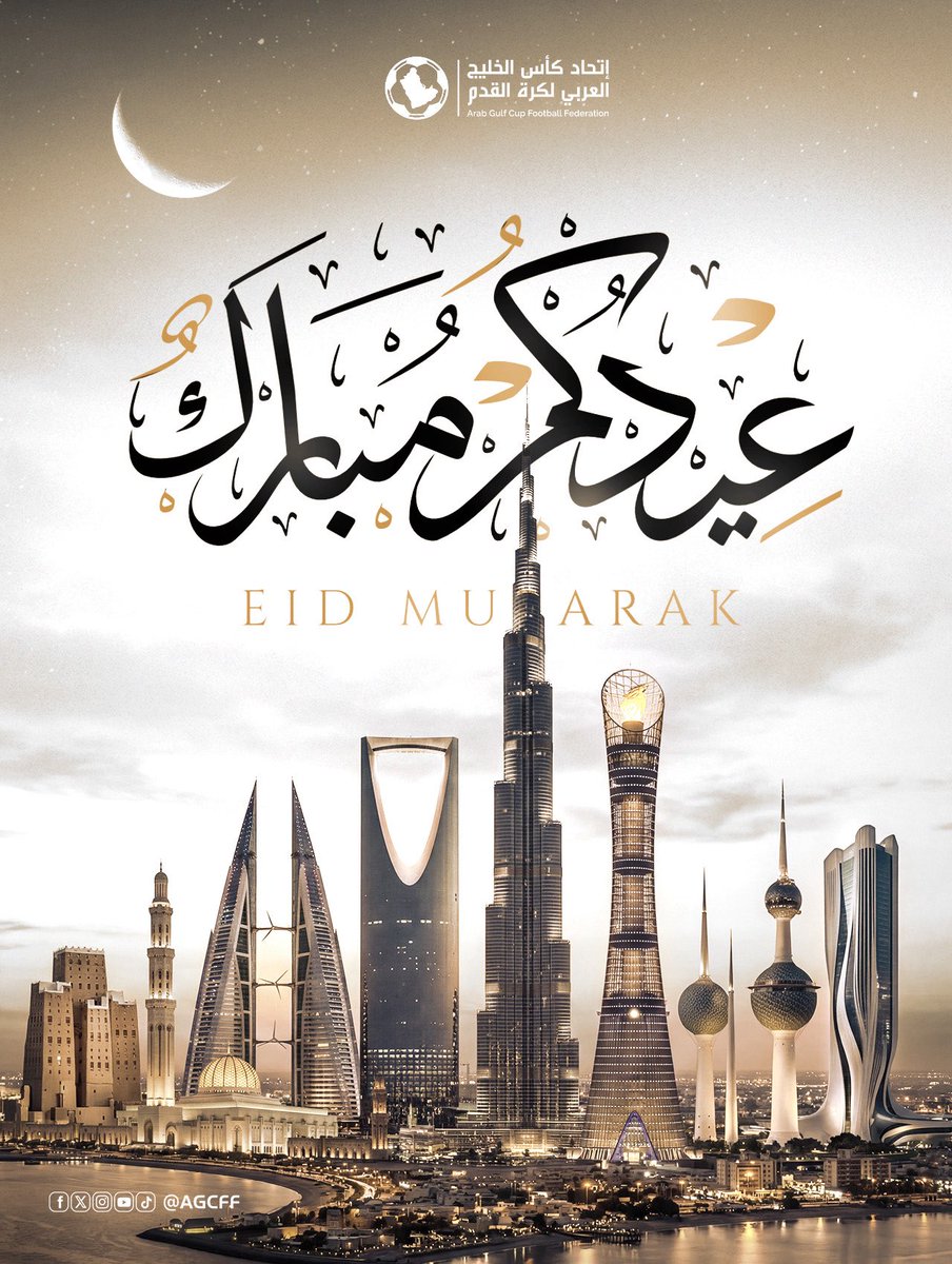 اتحاد كأس الخليج لكرة القدم tweet media