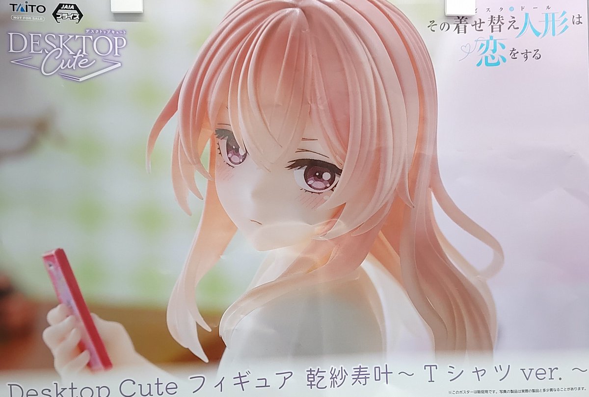 その着せ替え人形は恋をする Desktop Cute 喜多川海夢 リズver - その 