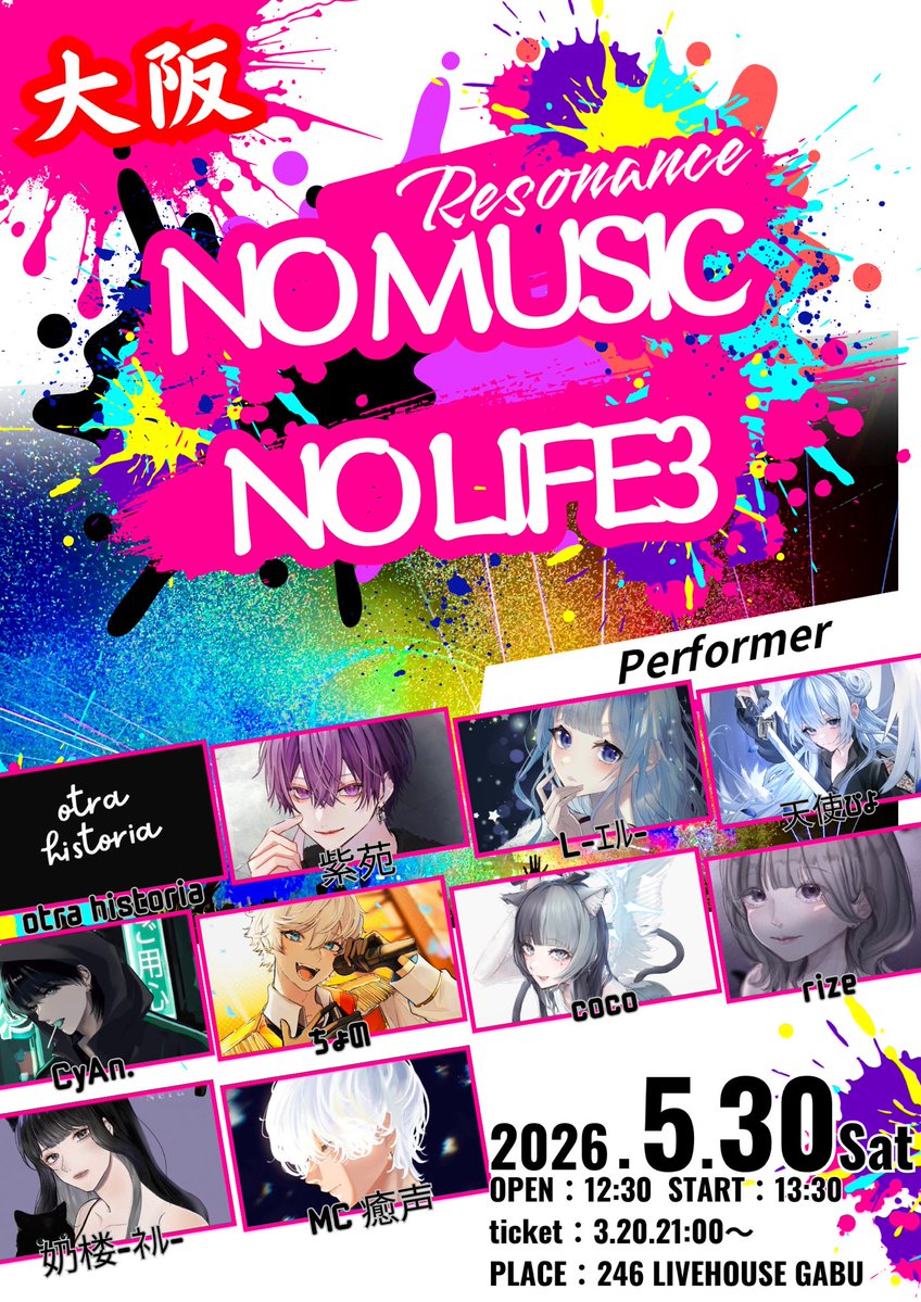 【公式】No music No life tweet media