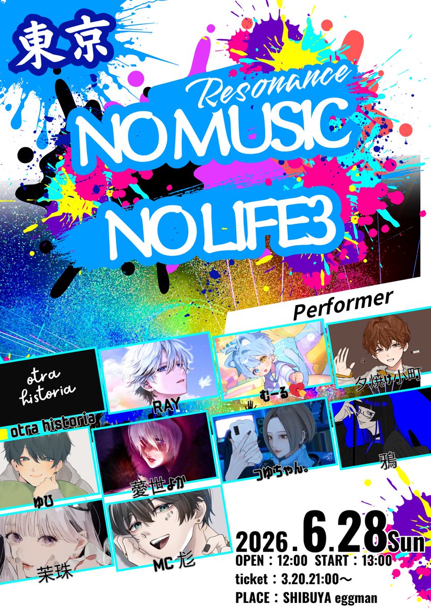 【公式】No music No life tweet media