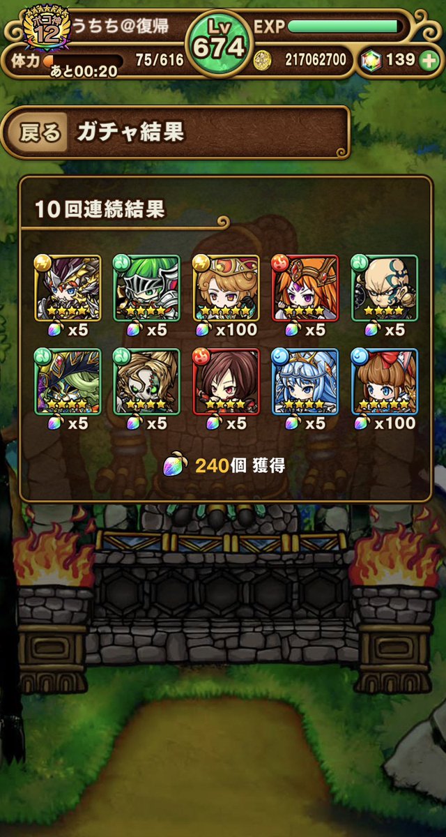 uchichi_game's tweet photo. 新Fateガチャ40連！
爆死です！！💥
現場からは以上です！🫡
#ポコダン https://t.co/0rXrcVu6tS