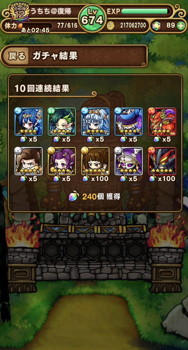 uchichi_game's tweet photo. 新Fateガチャ40連！
爆死です！！💥
現場からは以上です！🫡
#ポコダン https://t.co/0rXrcVu6tS