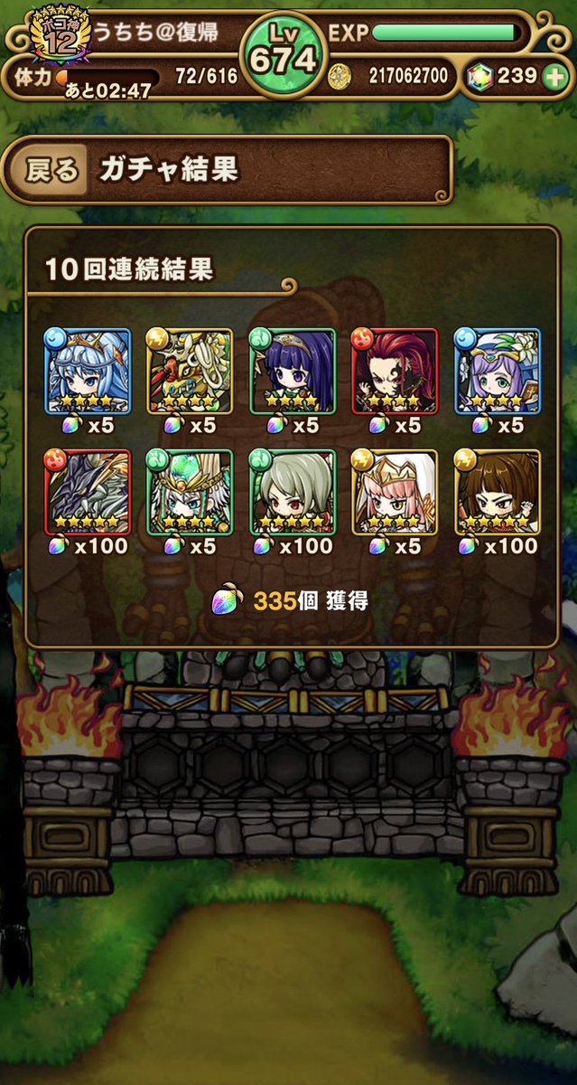 uchichi_game's tweet photo. 新Fateガチャ40連！
爆死です！！💥
現場からは以上です！🫡
#ポコダン https://t.co/0rXrcVu6tS