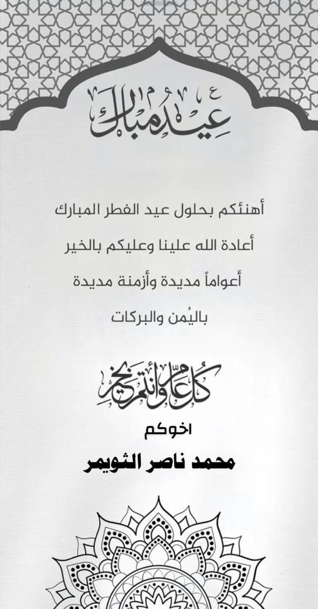 أ.محمد ناصر الديحاني tweet media