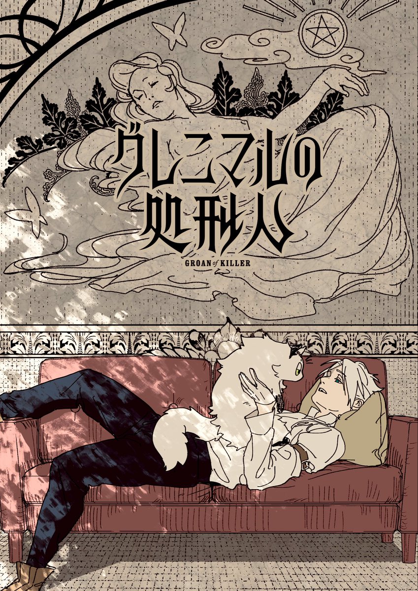 鴉鬼助 tweet media