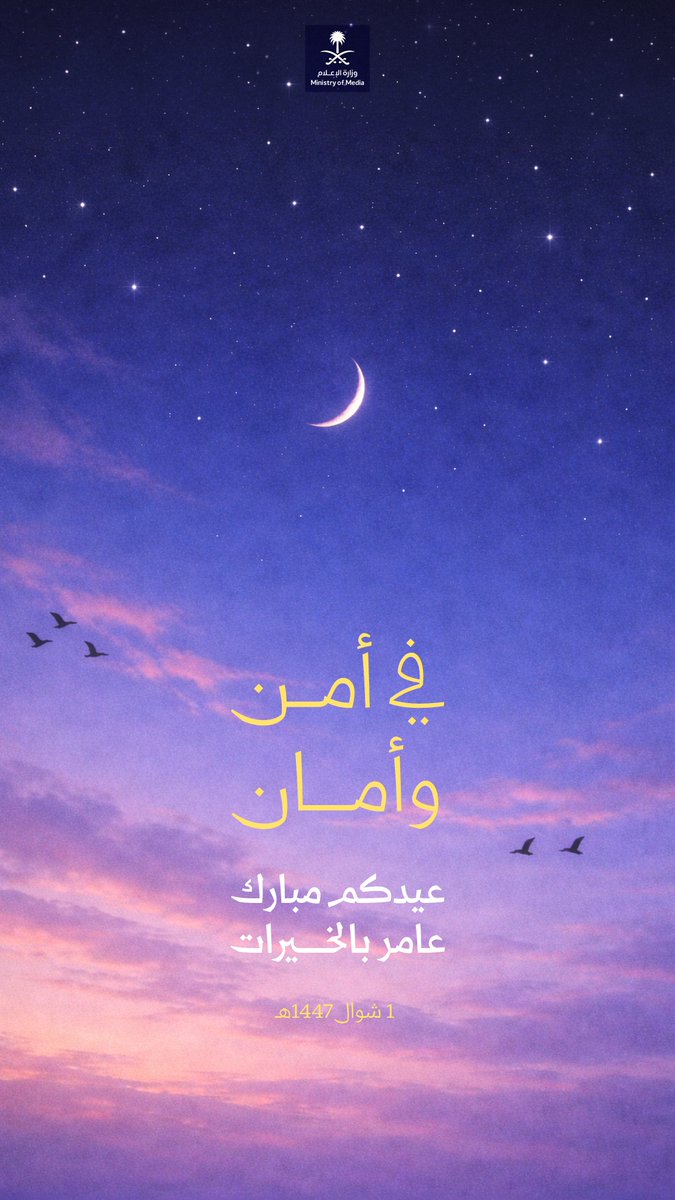 وزارة الإعلام tweet media