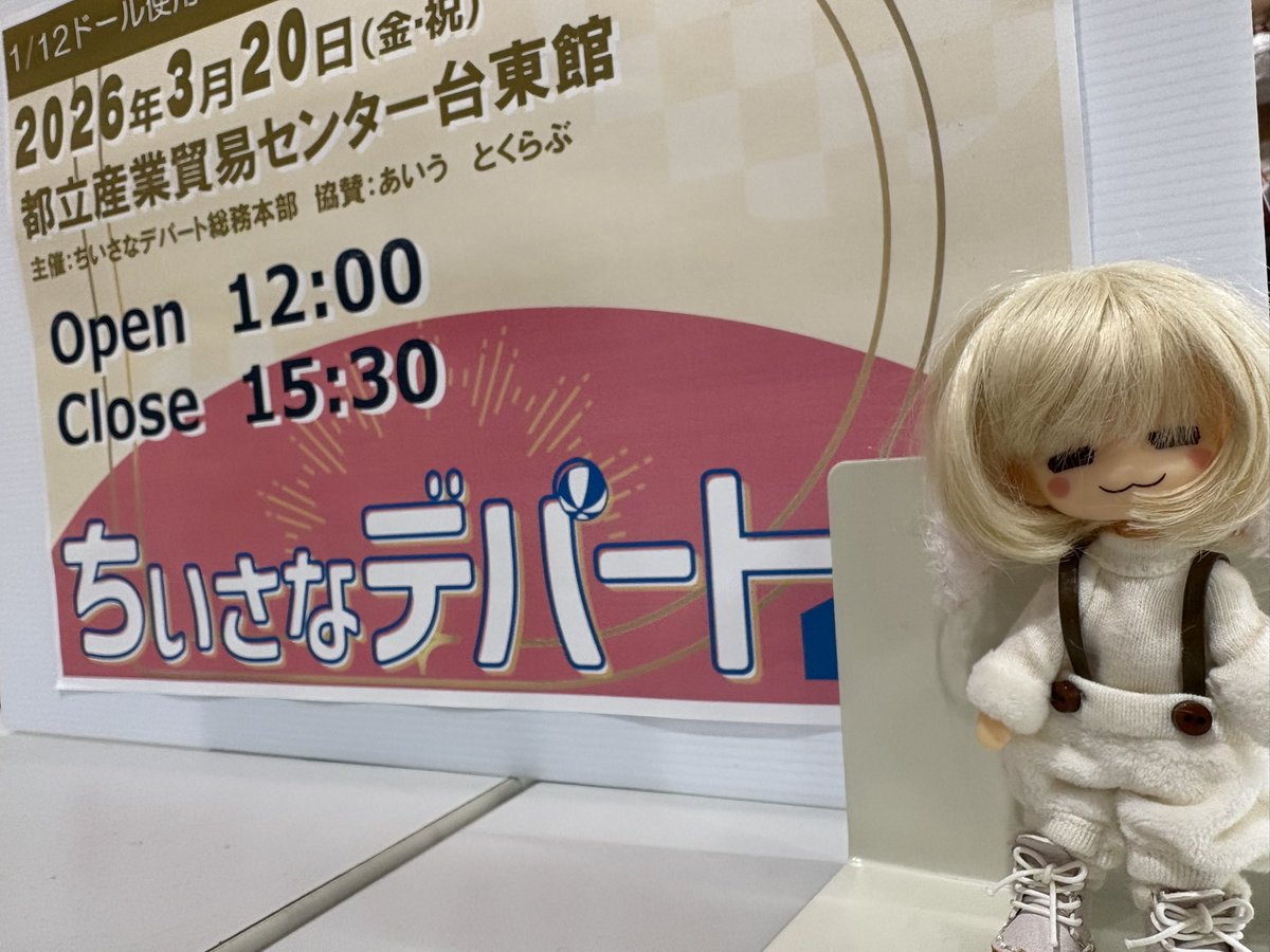 tiidepa's tweet photo. イベント開催中！！！

是非遊びに来てください！ https://t.co/wWT6B5BogO