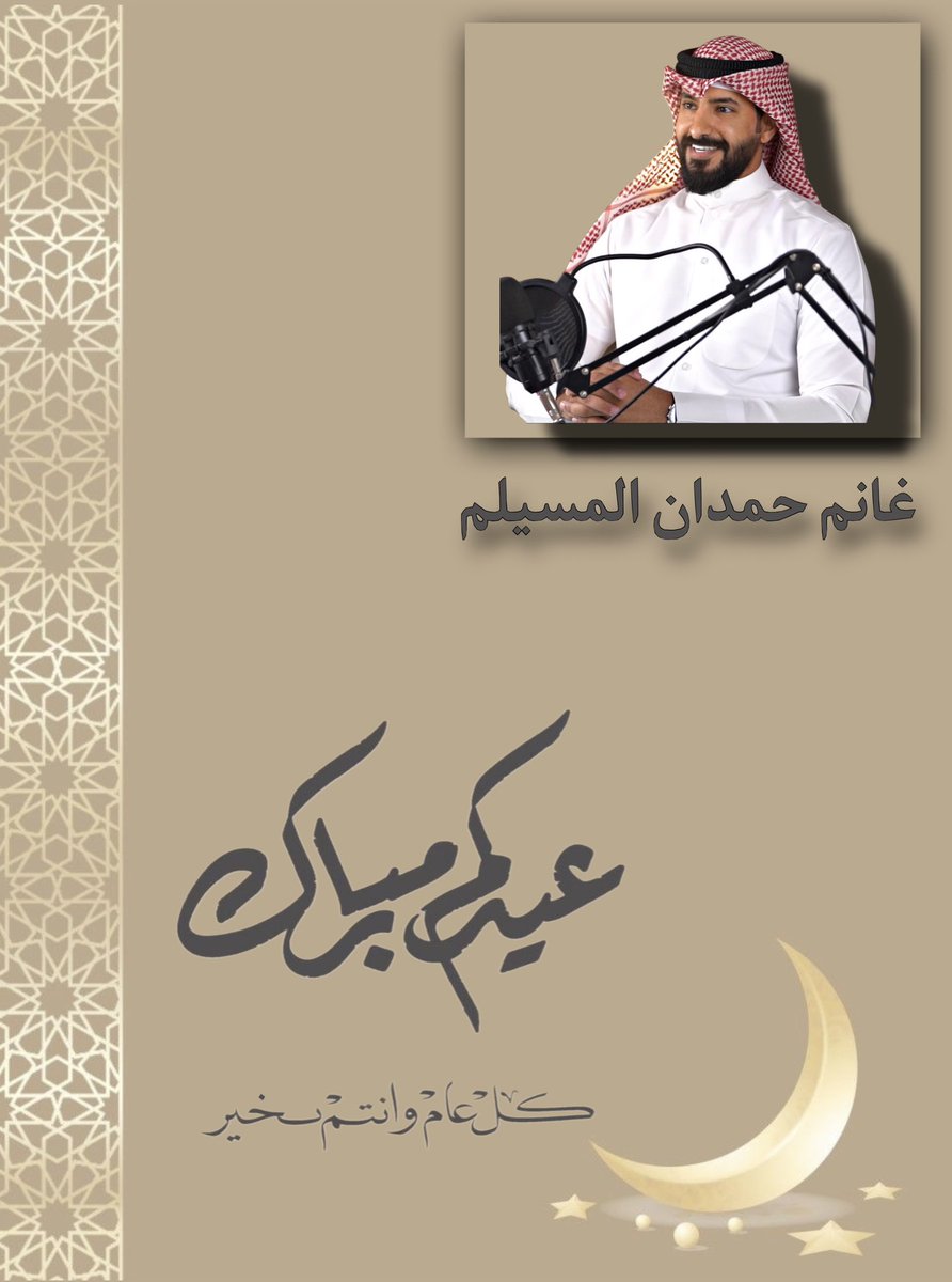 غانم حمدان صالح المسيلم tweet media