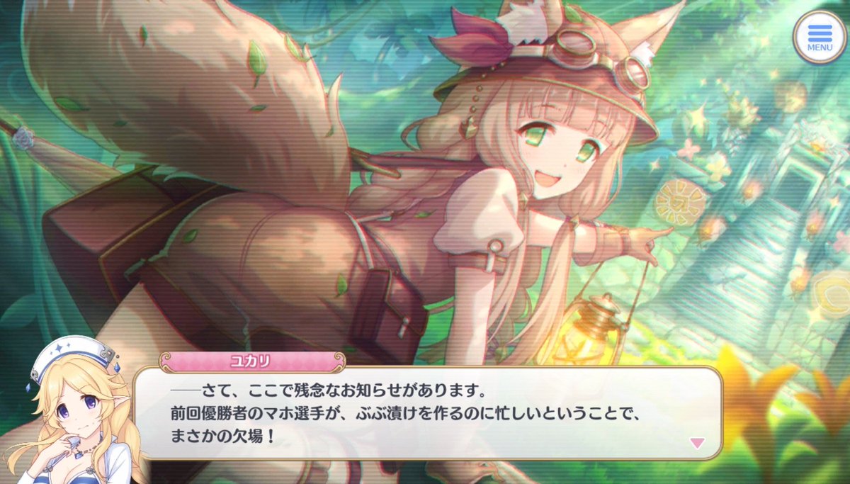 プリコネ解説チャンネル tweet media