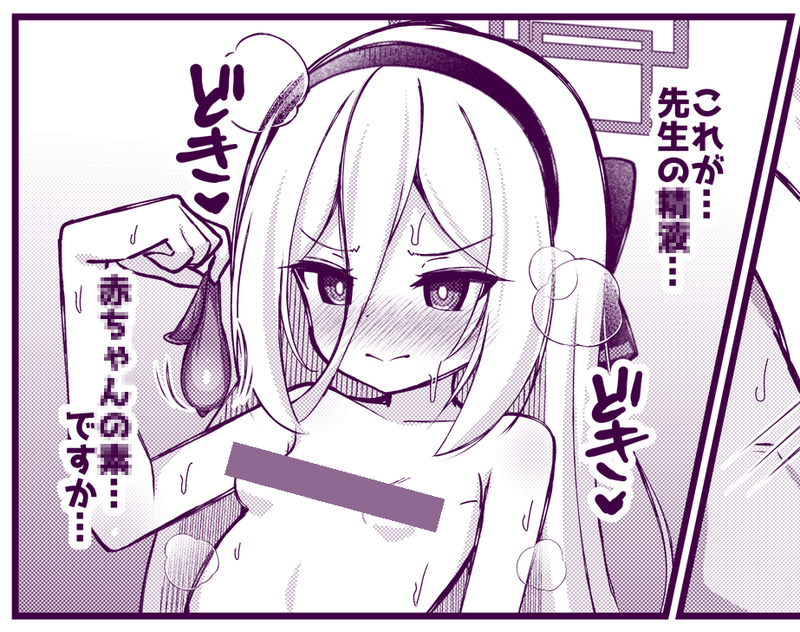 たっぷり搾られました 