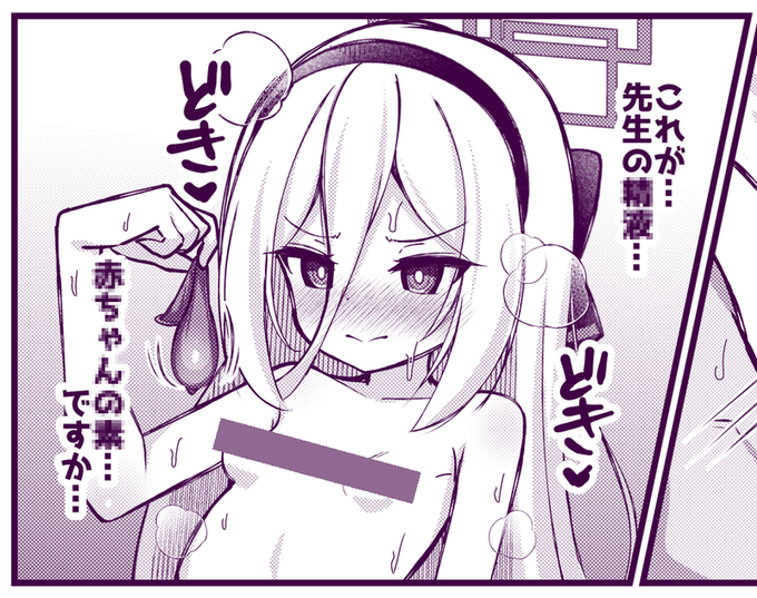 たっぷり搾られました 