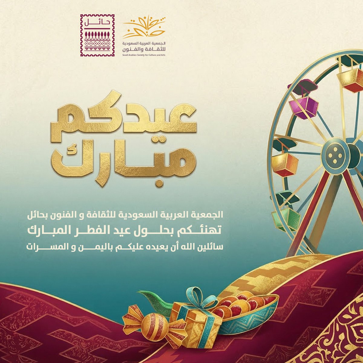 ثقافة وفنون حائل tweet media