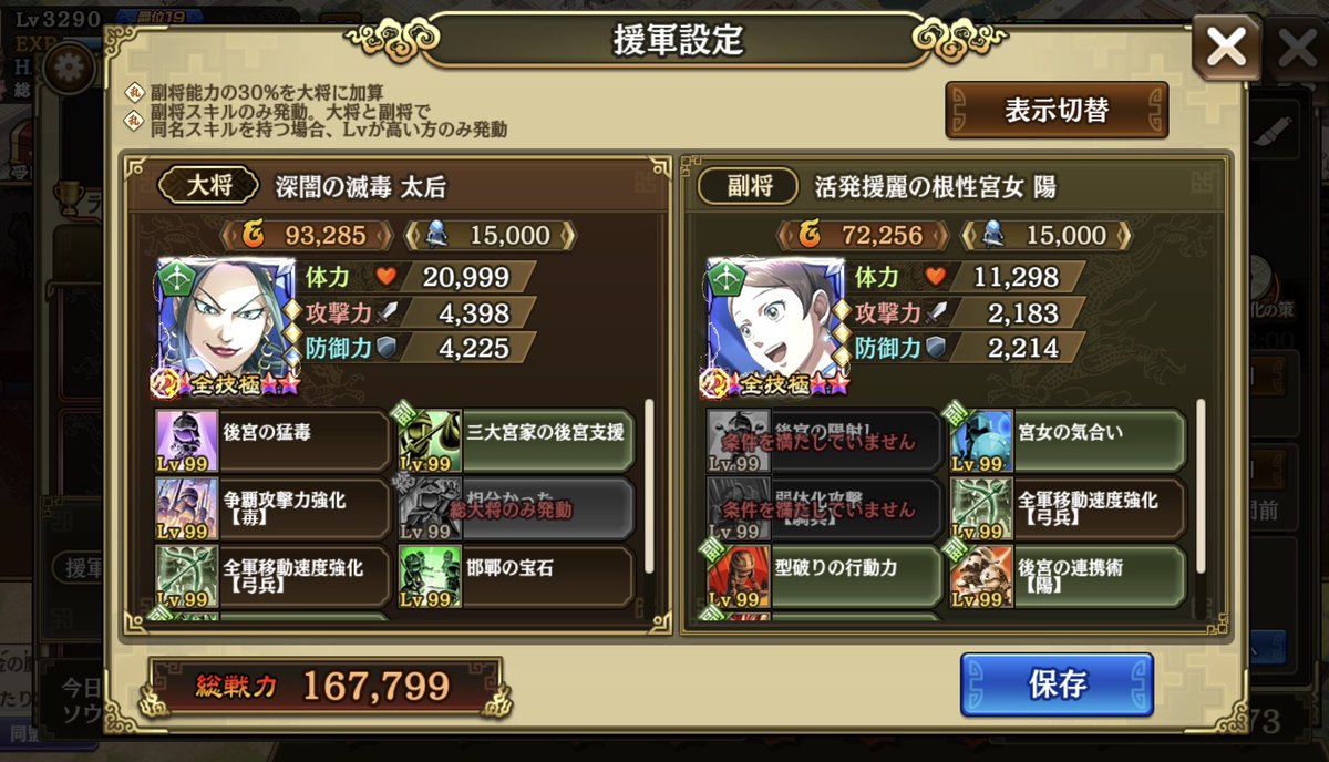 frontier0206's tweet photo. キンランのフォロワー枠

これから30枠ほど開放しようと思います

普段から太后(全技極）-陽(全技極）の援軍設定で固定してますので必要な方に使っていただけたらいいな😊

ランキングの城主レベル8位からフォローいただくのが一番早いかと思います

必要な方いらっしゃればよろしくお願いします🙏 https://t.co/UvNumOHJ5t