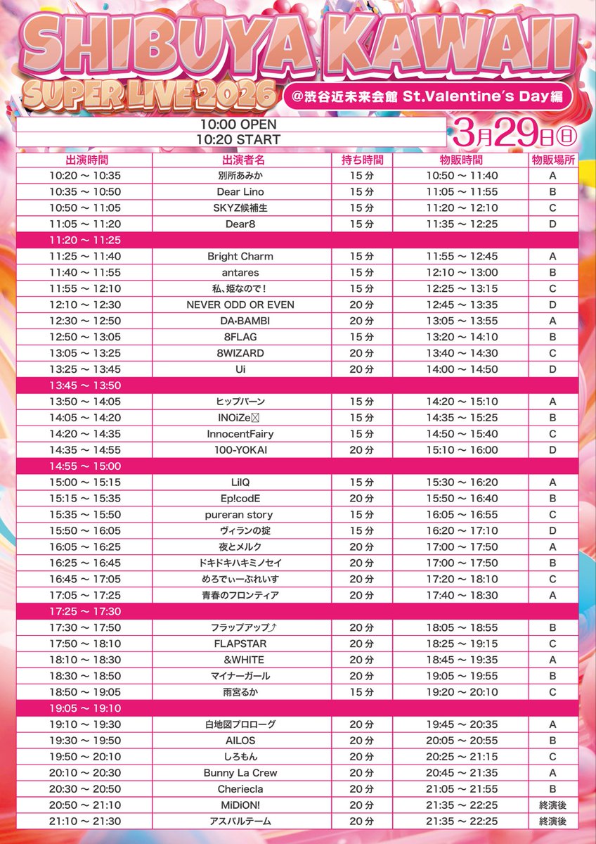 8FLAG【公式】 tweet media