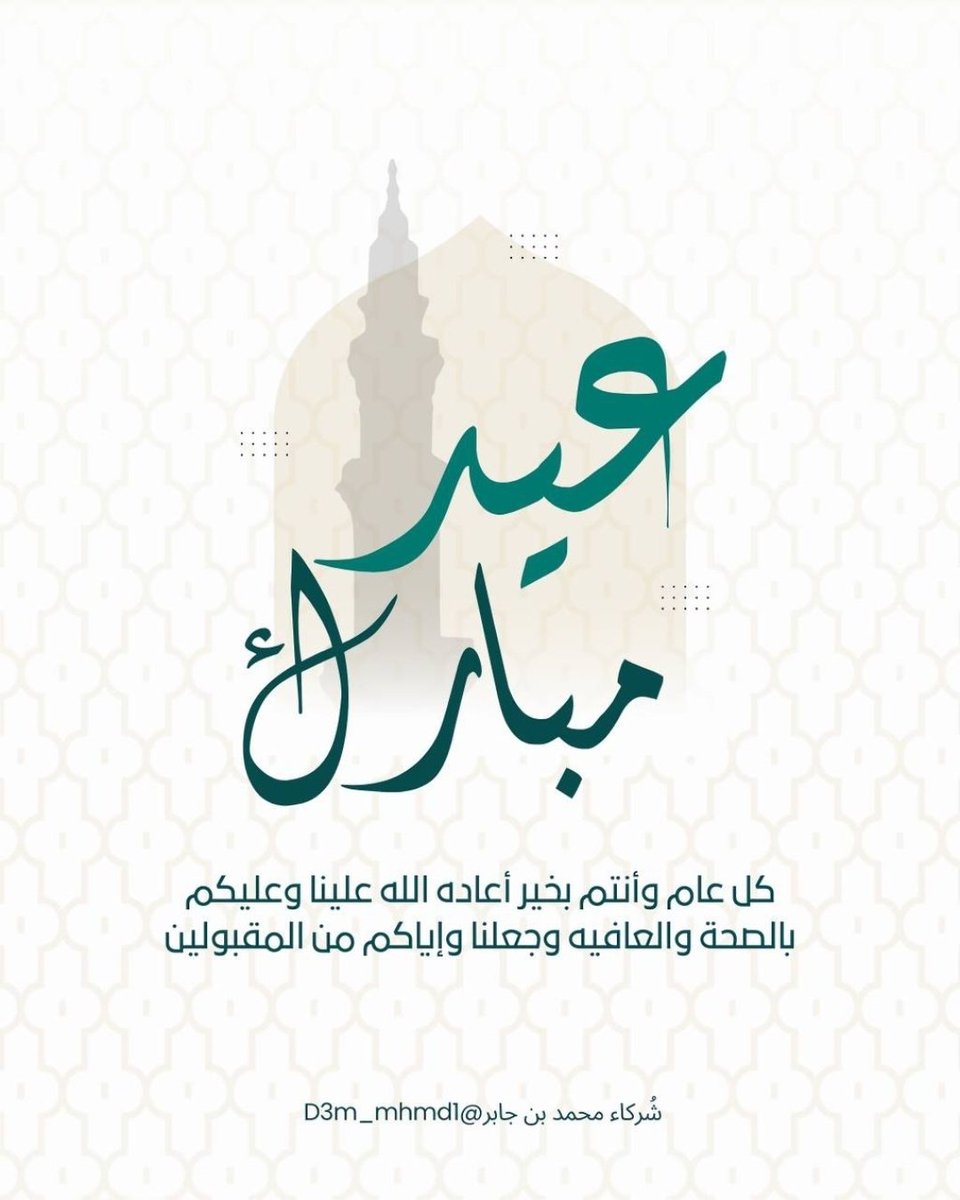 شُركاء محمد بن جابر tweet media