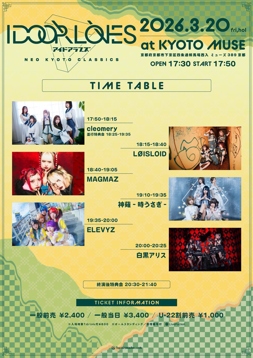 LØISLOID official tweet media