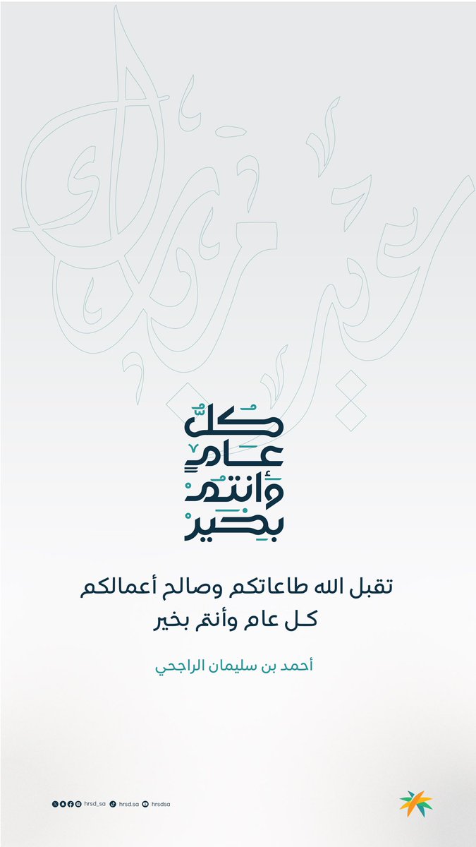 أحمد سليمان الراجحي tweet media