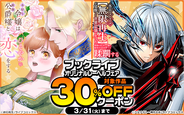 ブックライブ tweet media