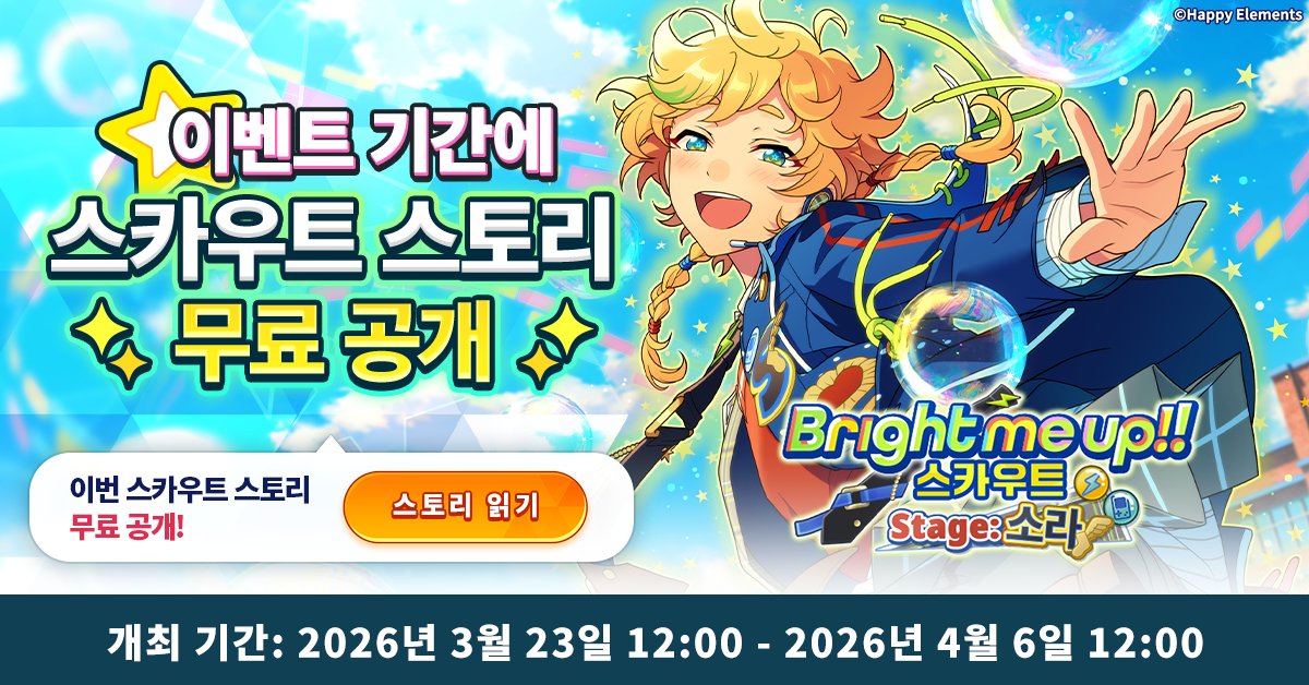 앙상블스타즈!! tweet media