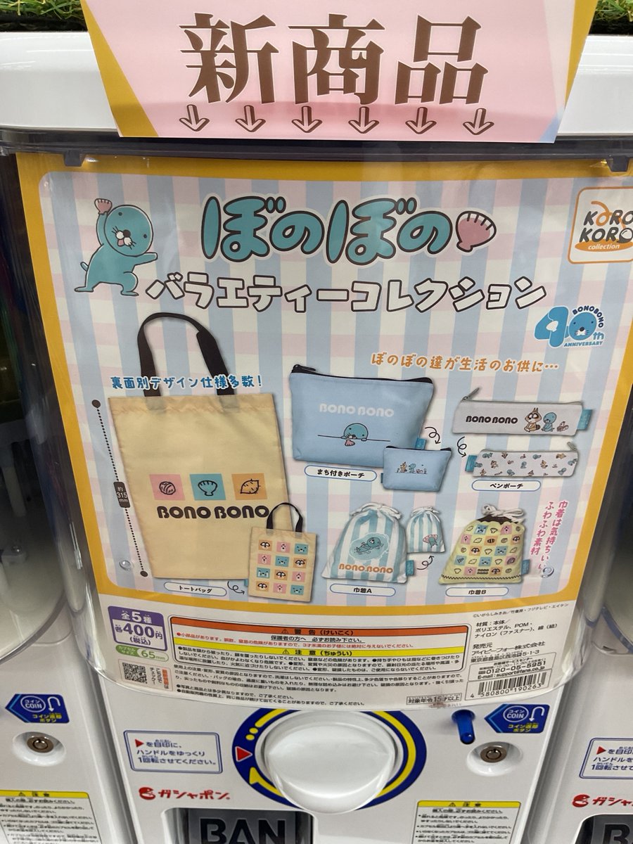 gashacoco(ガシャココ)【公式】 tweet media