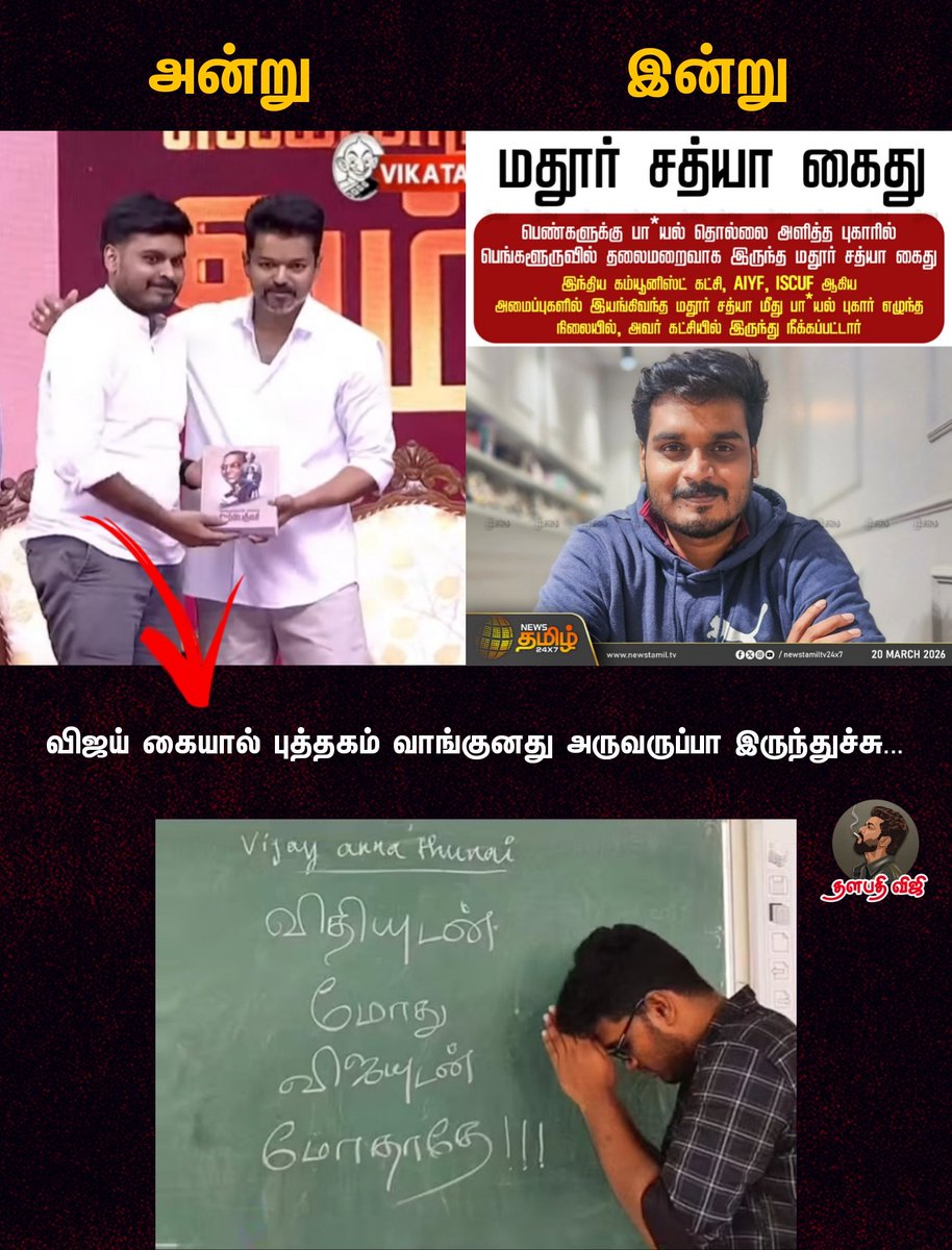 𝐓𝐡𝐚𝐥𝐚𝐩𝐚𝐭𝐡𝐲 𝐕𝐢𝐣𝐢 Vote For TVK tweet media