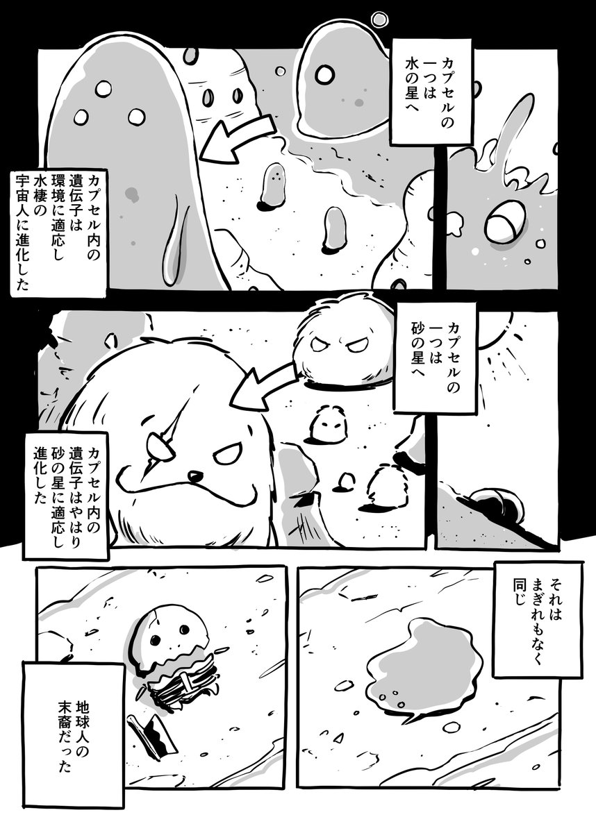 Civil War 