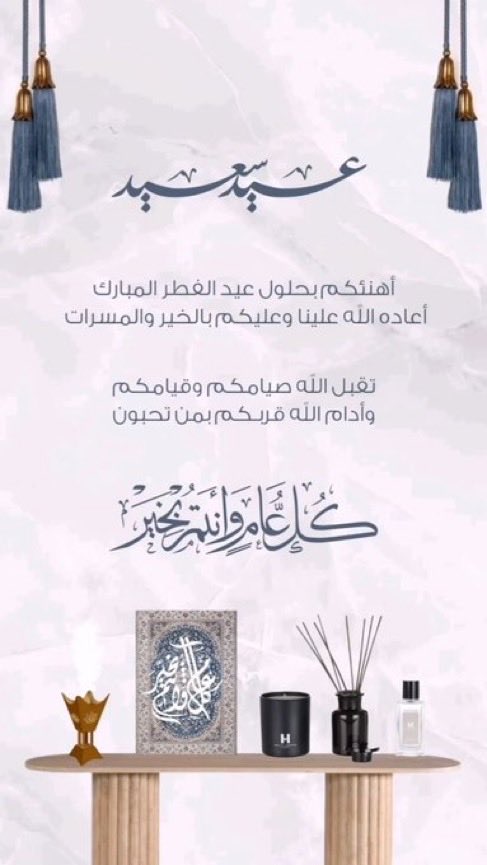 wees305's tweet photo. #عيد_الفطر_١٤٤٧ه https://t.co/ScwdTSw4YT