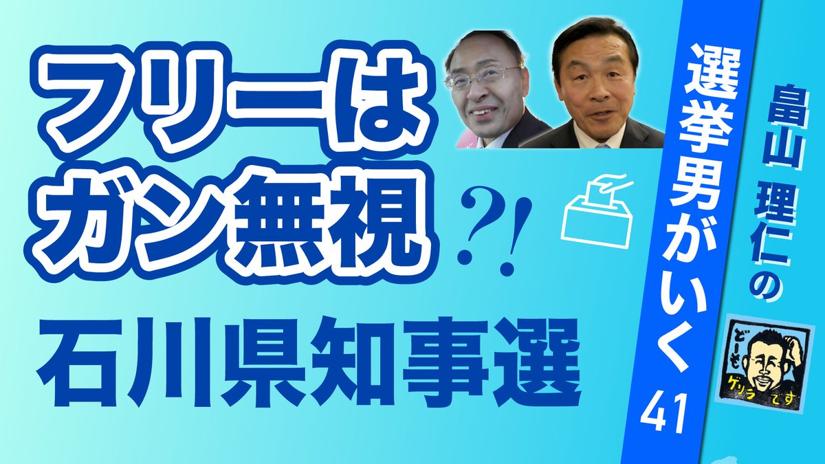 デモクラシータイムス tweet media