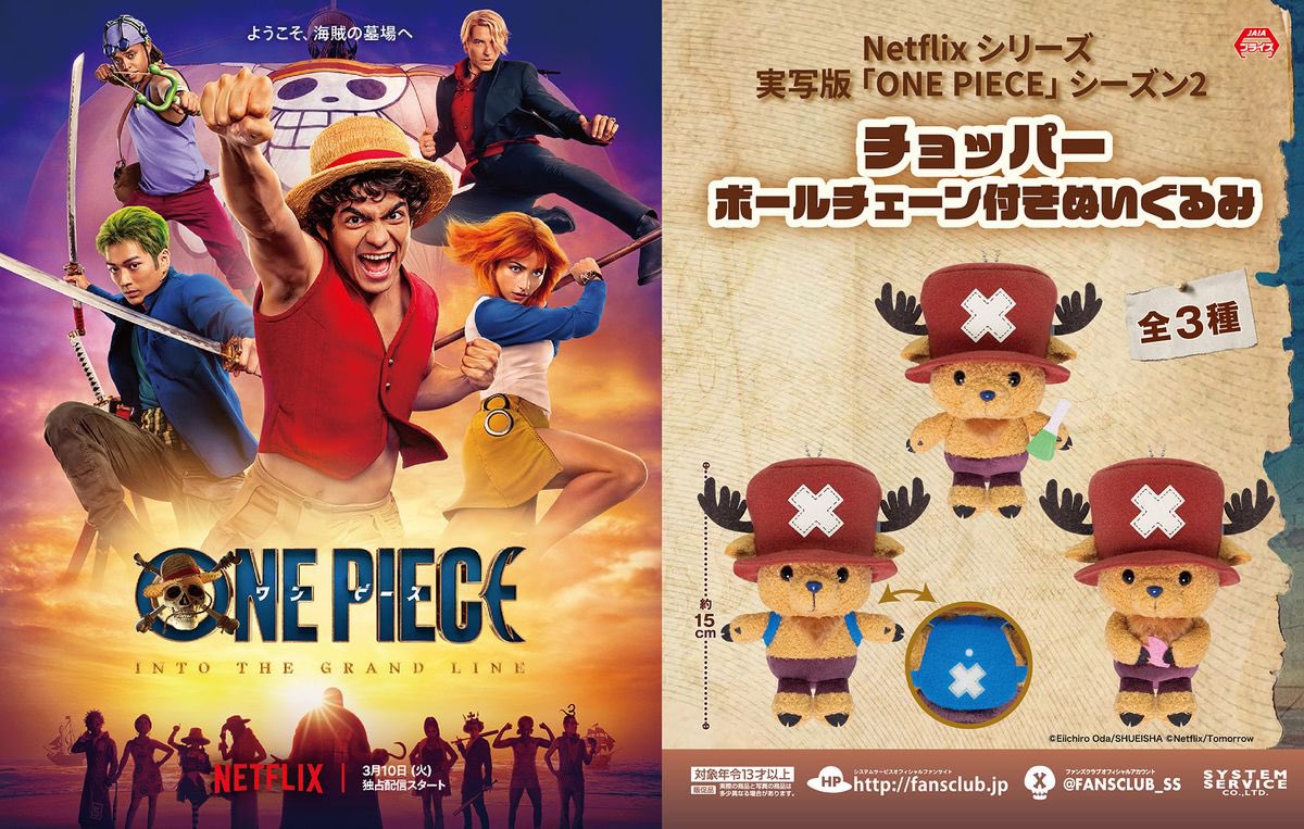 One Piece Merch News tweet media