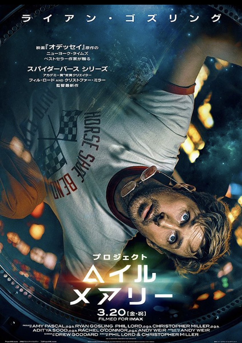 🎥プロジェクト・ヘイル・メアリー

太陽のエネルギーが奪われる原因不明の異常現象の解決に立ち向かうのは数学教師のグレース
めちゃ面白くて没頭！あっという間の156分♪
可愛らしいロッキーとのバディも微笑ましい
情報なしでの鑑賞オススメも納得
吹替でも観ようかな
原作も読んでみたくなっている