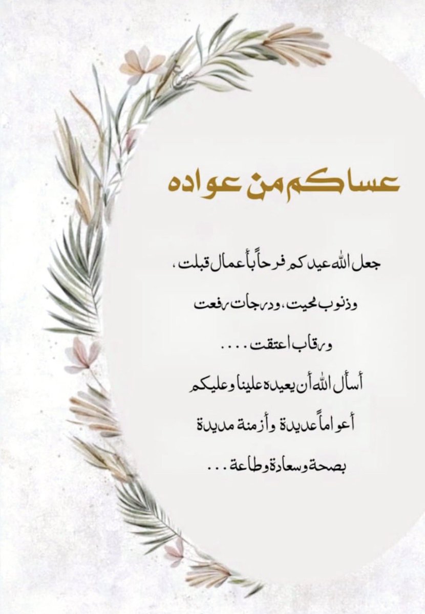 كل عام وأنتم بخير ☘️☘️☘️