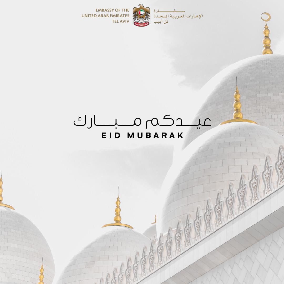 UAE Embassy in Israel tweet media