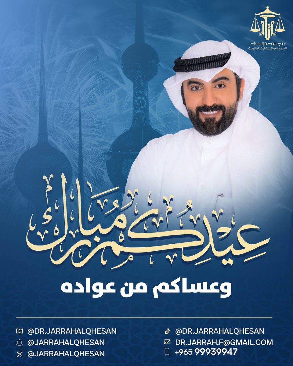 د.جراح القحيصان tweet media