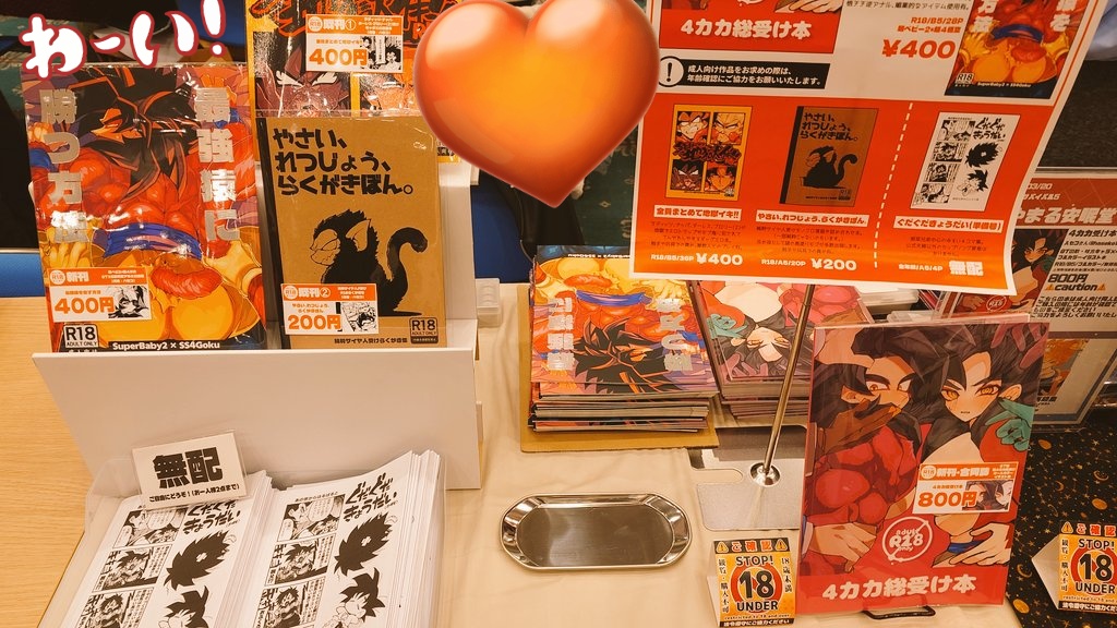 ハセコ@3/20ﾄﾞﾗｻﾊﾞ5【陸-7】 tweet media