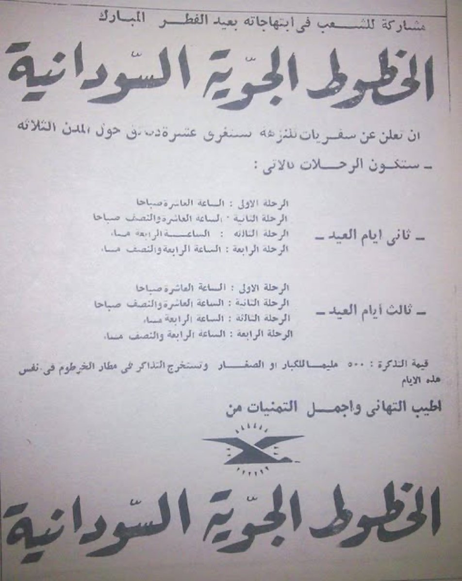 ꜱᴜᴅᴀɴᴛᴇ 🇸🇩 tweet media