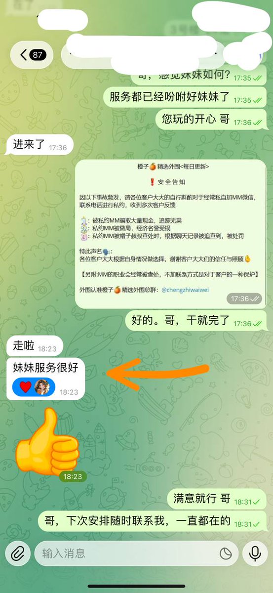 橙子🍊全国派送 tweet media