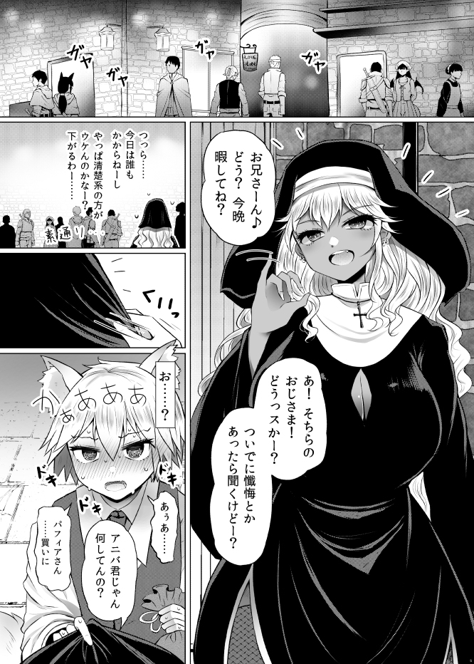 DLの方で100円セールやってるので宜しくお願いします(1/2) 