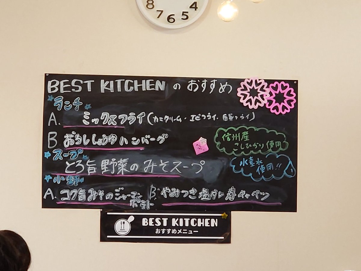 ToyPoodle439's tweet photo. 久しぶりにベストキッチンで昼食食べました。とても美味しいです。
御飯大盛りありがとうございました。
#BESTKITCHEN
#ベストキッチン https://t.co/N1sNKk0ct1