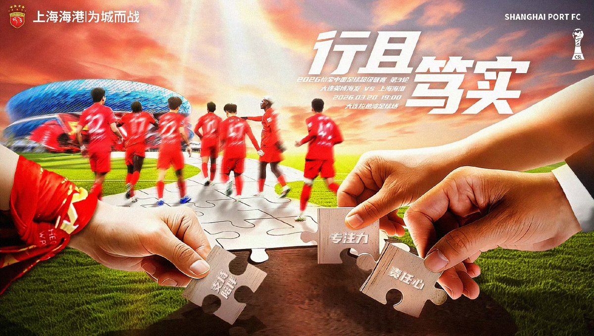 SHANGHAI PORT BR FANPAGE 🔴⚫ tweet media